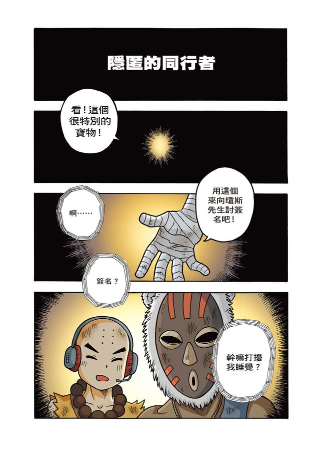 小角落文化】X尋寶探險隊完全設定集2.0 - momo購物網- 好評推薦-2026年6月