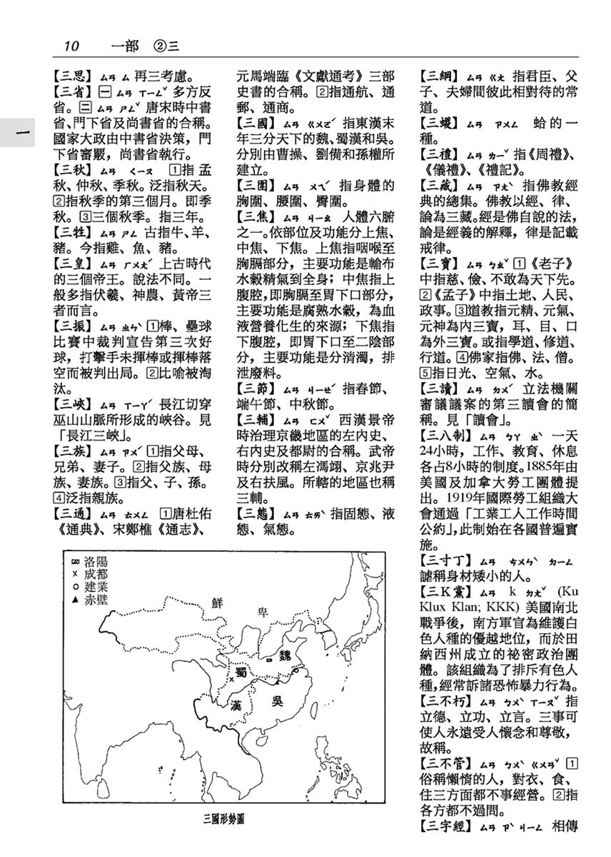 學典（四版） - momo購物網- 好評推薦-2026年10月